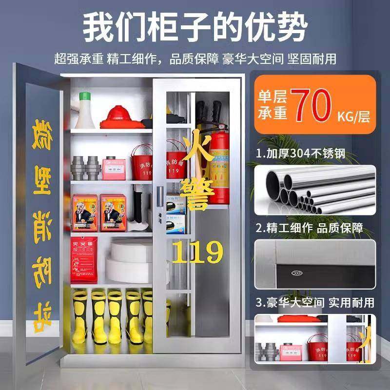 304不锈钢灭消防柜485务火器材微型消柜防站应急室外便民服物资展