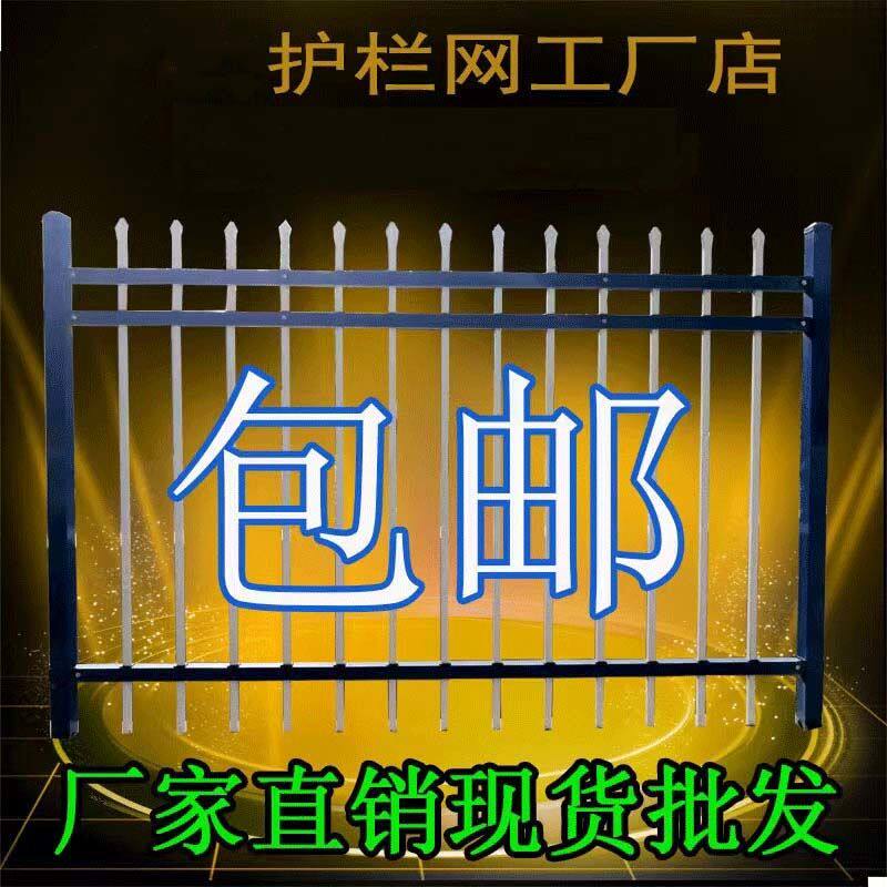 锌钢护栏庭院围栏高层建筑铁艺户外学校简易家用镀锌铸铁加粗网格