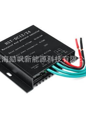 厂家150直销风力发W电机控制器300610能0W2V24V风风机家用防水控