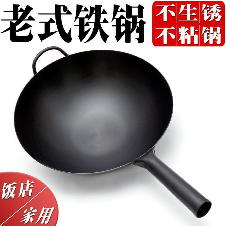 厨师铁锅炒菜锅家用燃气