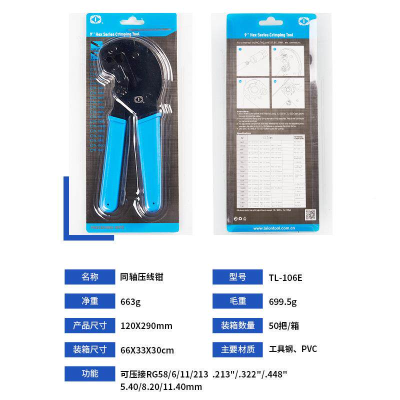 TL-106三E6工具钳太龙工具工厂网直销用线924钳多功能剥线钳P8P类