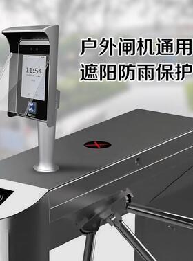 熵基中NWC控门系统一体机防雨遮禁阳罩室外人户外识脸别机防水保