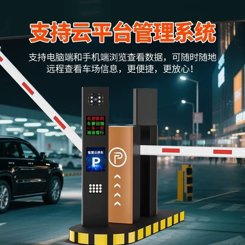 一体机停车场小区门禁栏杆车牌识别收费系统自动升降起落杆杆闸机