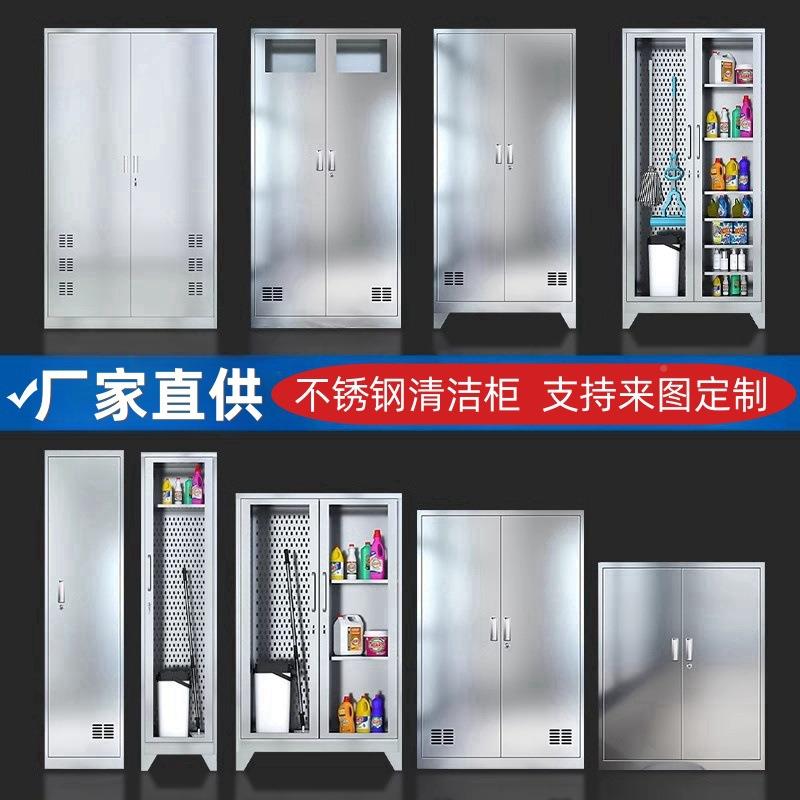 不锈钢清洁柜单双门卫QJG-01生柜把铁皮带锁钢制工具拖扫帚柜保洁
