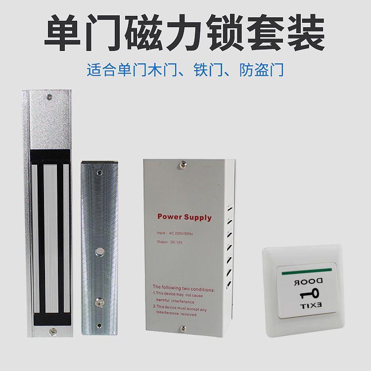 门禁电控锁电磁子磁吸磁