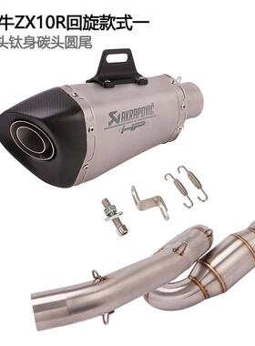 适用于摩托跑车ZXZX10R1R排气管ZX100中段改装排气管09R2-18190年