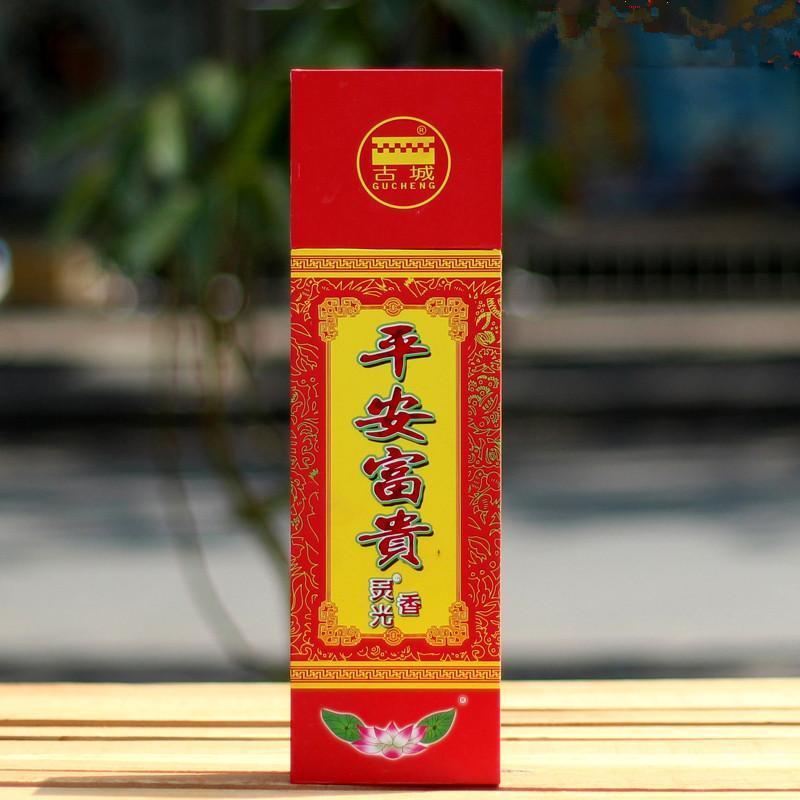 古城香业平安富贵灵光竹