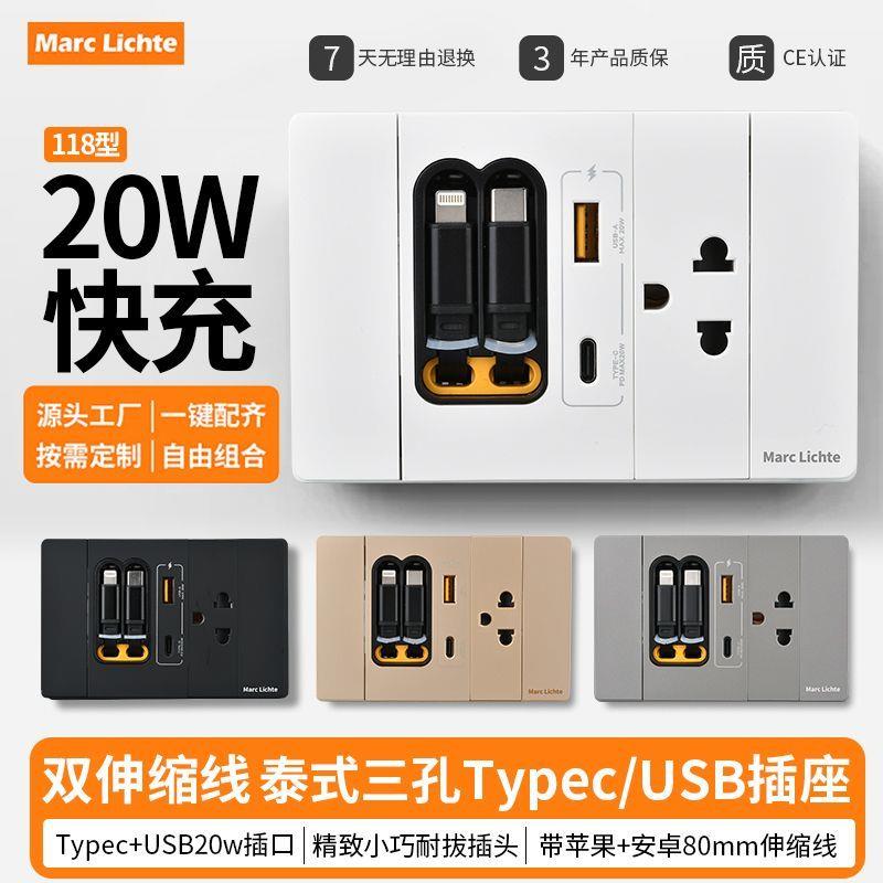 118型15A泰式三孔双伸缩