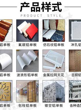 氟碳喷涂单板墙幕吊顶专用铝单板工装HTI目装修铝材料铝合项金单