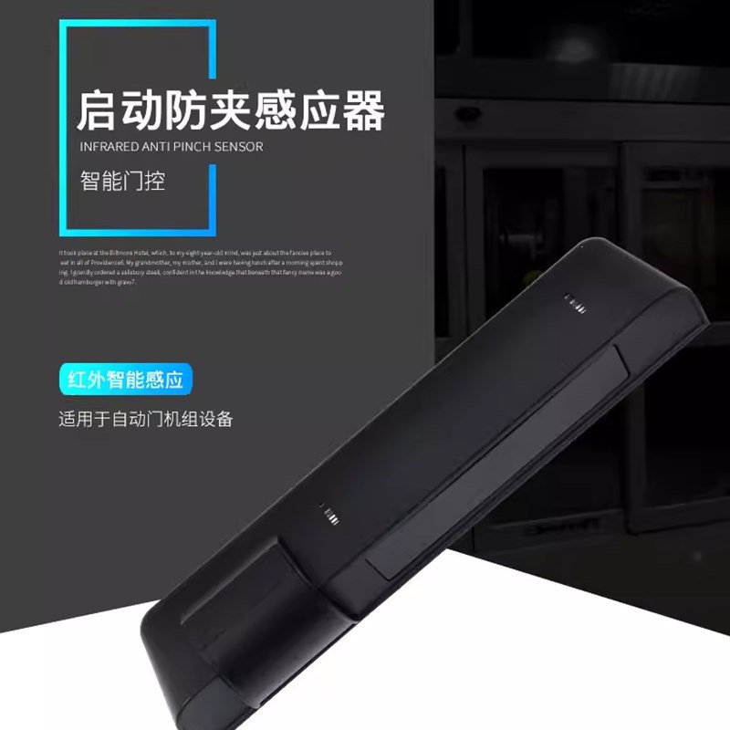 加博CNB自动门感应门旋转门红外启动防夹感应器传感器V探头M-235