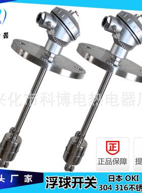 线DN50法兰30499不锈钢浮球开关簧接盒干液位开关连杆式非管标加