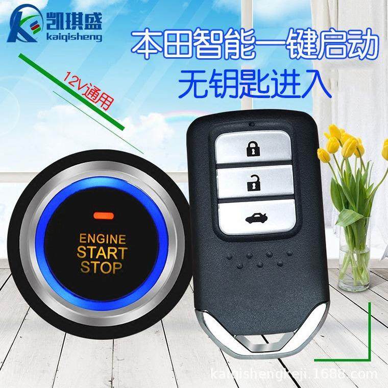 凯琪盛汽车一键启动遥控器远rE程启无钥匙汽车门锁PKcarQ6Aala动m