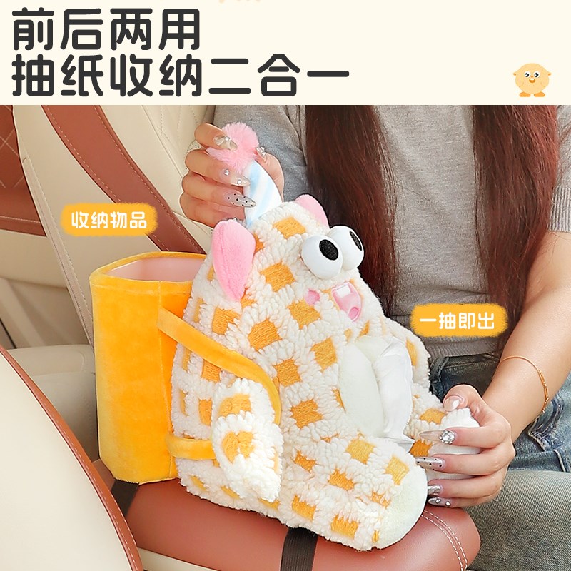 车载纸巾盒垃圾桶二合一车用扶手箱创意I抽纸盒汽车内可爱装饰用