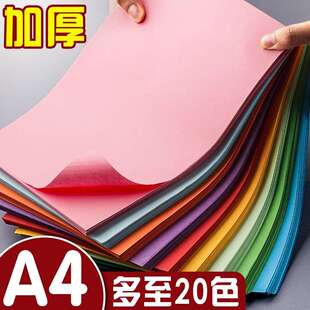 500张a4纸彩纸幼儿园彩色纸折纸纸女孩手工纸薄款软卡纸小学生儿