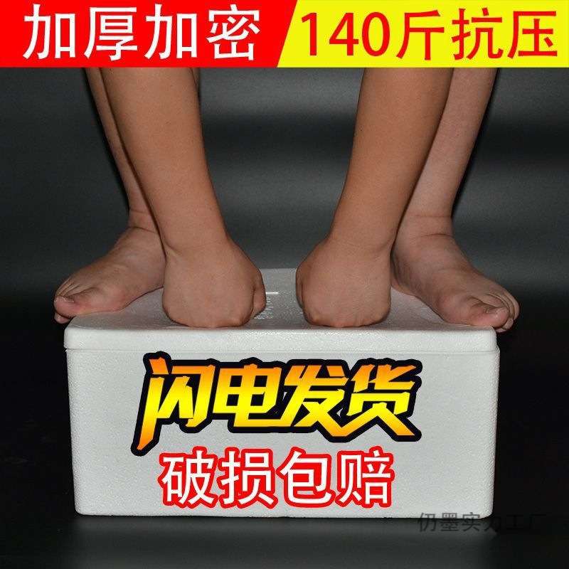 XMZZ169泡沫箱876543号加厚种菜蔬菜水果保温箱冷藏箱海鲜生鲜保