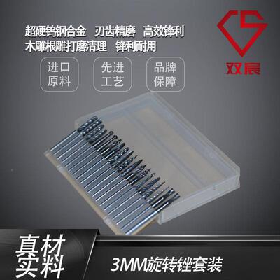 硬质金旋雕转钨钢锉磨头铣刀金属电磨头木工打磨旋转锉刻锉刀打磨