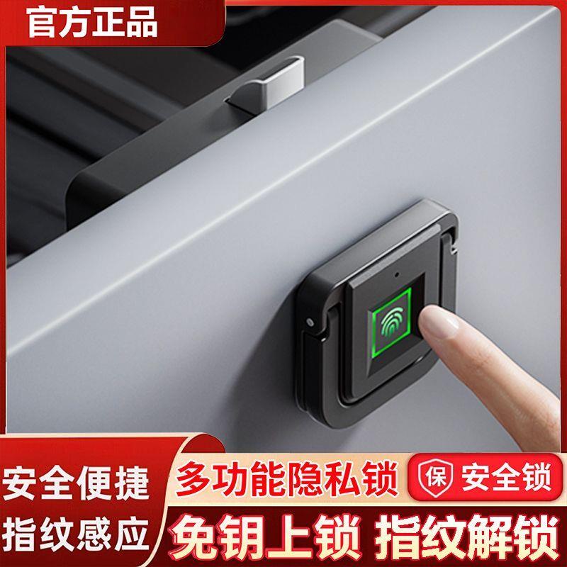 智能抽屉锁免打孔柜子锁