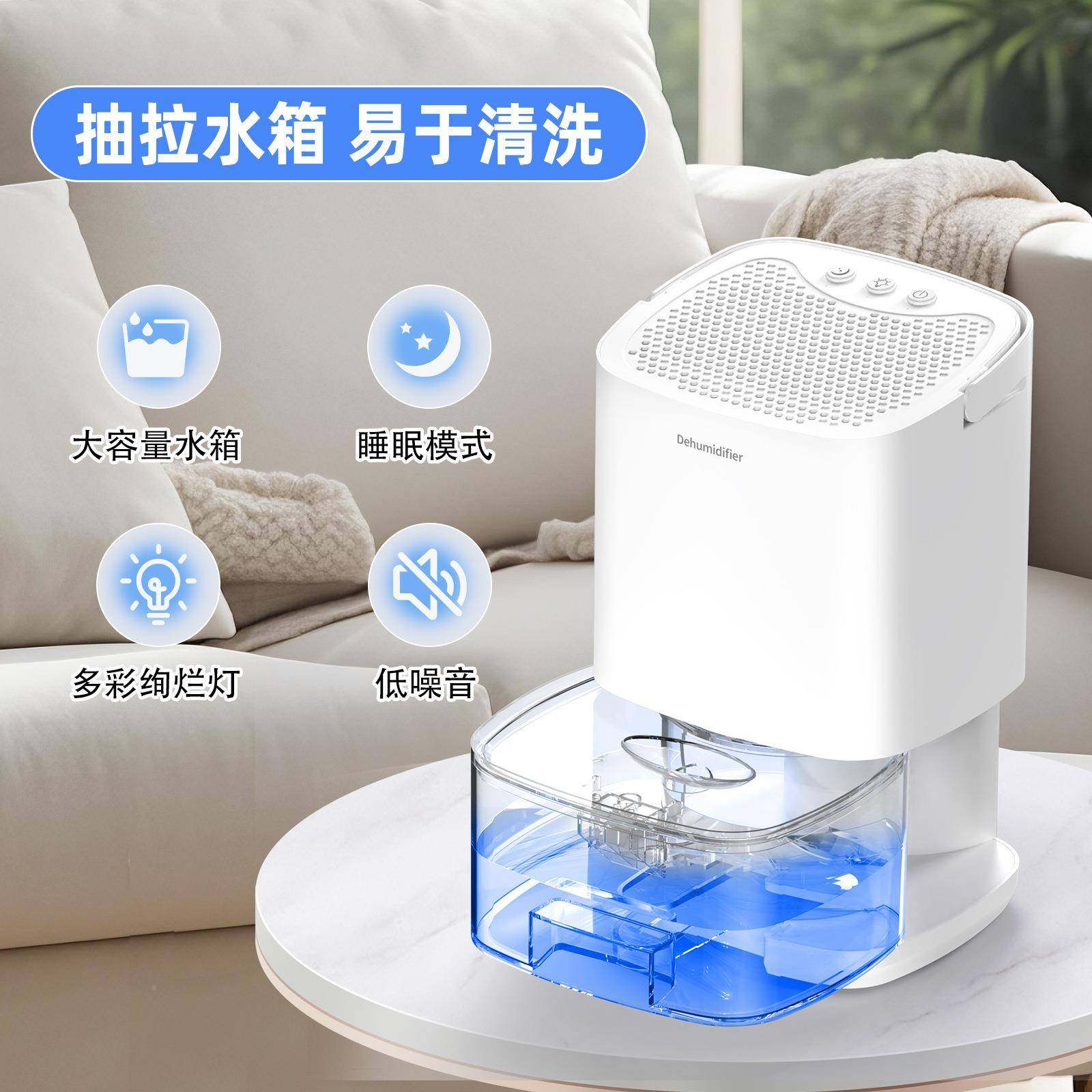 家用湿机卧室音除湿器源头除工厂静便携式小家电2102小桌面抽型湿