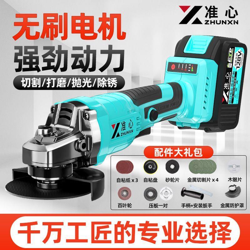 准心无刷锂电角磨机手持