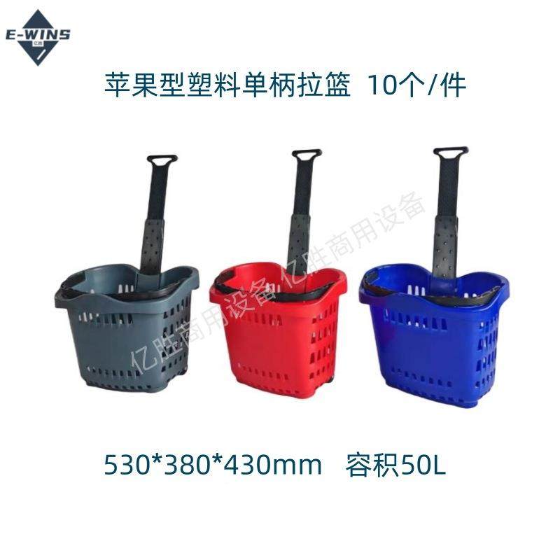 厂家热736塑卖市款可物升降把手料购物拉杆篮2轮超购筐手拉购物框,商业/办公家具,购物篮,淘宝优惠券,粉丝福利购,淘宝优惠卷