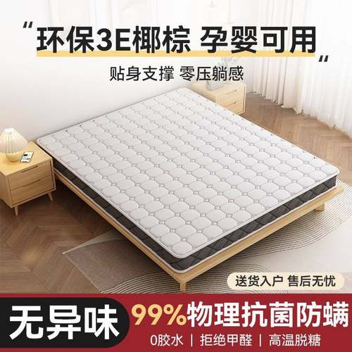 椰棕床垫棕子垫NET棕榈定硬垫折叠1.5米可制1.型8米经济护腰家用