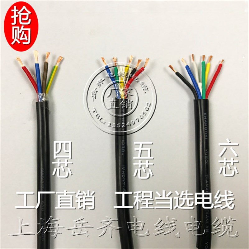 国标RVV软护套电线6芯7芯8芯*0.3 0.5 0.75 1 1.5 2.5 .平方电源