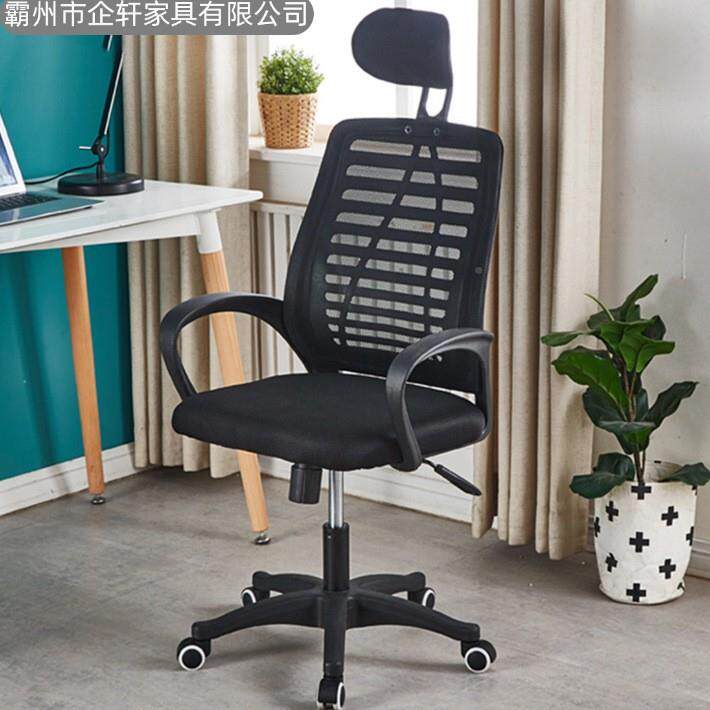 带头枕降转椅职员会议椅办公室可椅降转椅回字椅家用学生宿升舍升