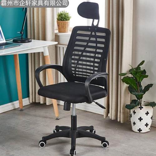 带头枕降转椅职员会议椅办公室可椅降转椅回字椅家用学生宿升舍升