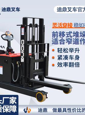 降迪鼎腿电动移液压升装CQDA1520卸堆垛车1.5吨2吨无站驾式门架前