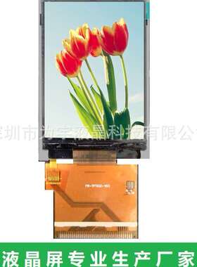 3.2寸320*480ips全视角液晶屏 高清37pin焊接MCU接口显示屏 厂家