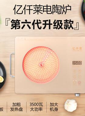 厂家现货钛晶面板电陶家用不挑锅30W烧烤炉大炉功率0YQL-T8煮茶5