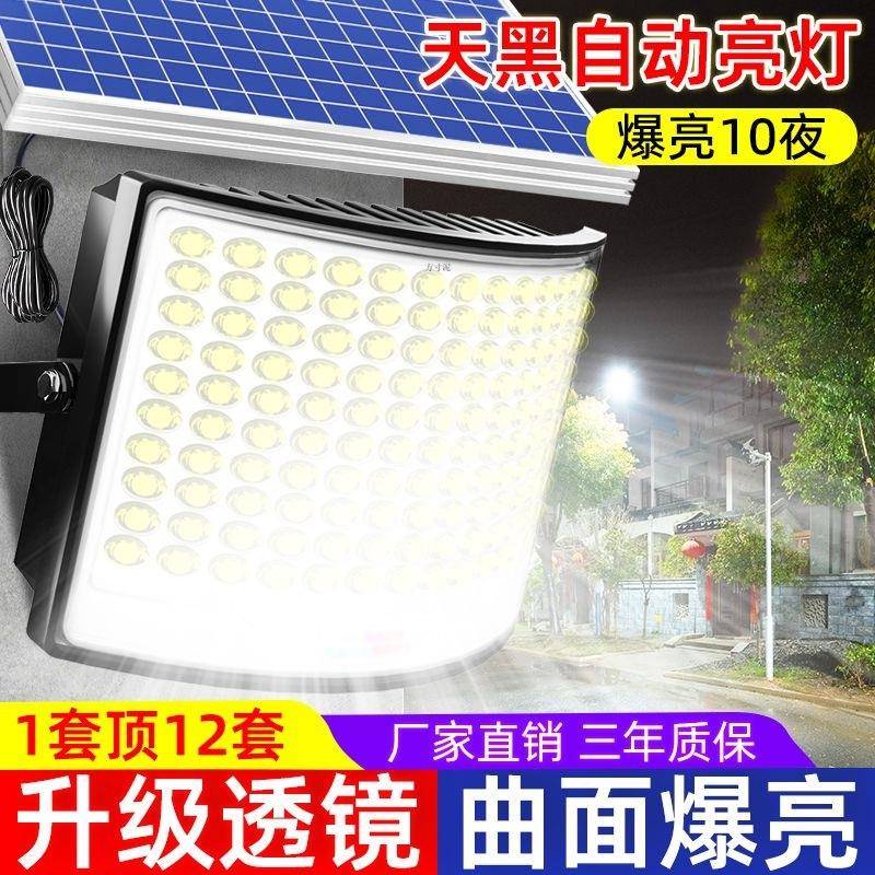 205年新款太阳能见详情分2体投光灯高亮曲庭面发厂光户外院灯工一
