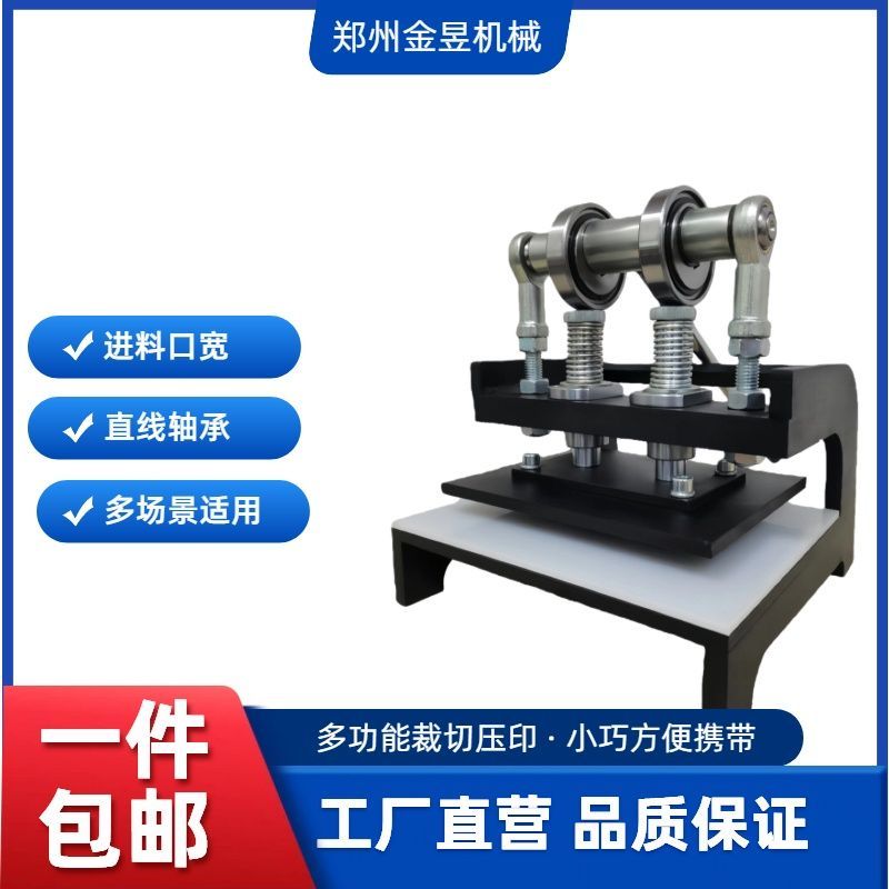小型冲压机手动模切机器纸片海绵皮革下料机刀模布料裁切压模机切