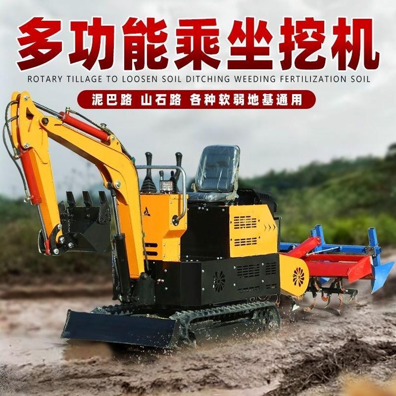 挖机家用微耕机工程小型