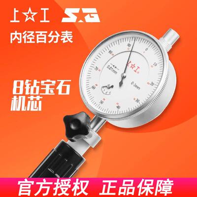 上工内径百分千分表-1018表18-35355050-160mm指示表-31加长杆
