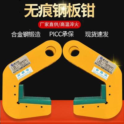 无痕锰钢钢管CKV夹钳吊五金夹锁具重夹具夹起钳工具钳现货供应钳