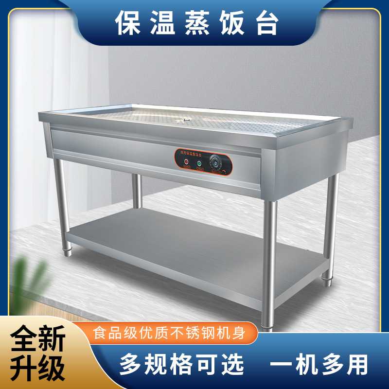 包子保温售卖台快餐加热台式蒸菜台商用馒头展示柜小碗菜不锈钢