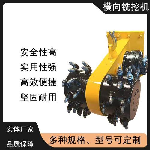 厂家供应挖掘机岩石开沟铣挖机液压铣刨机沥青路面破碎机