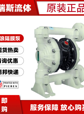 江浪气动隔膜泵RVF2911 88 66 99 77 5A11塑料氨水酸碱化工泵污水