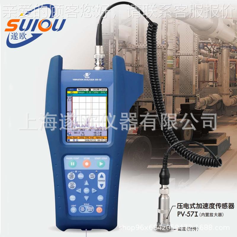 VA-1VA-12测2式动振分析仪 便携测分振仪 日本理音震动析计