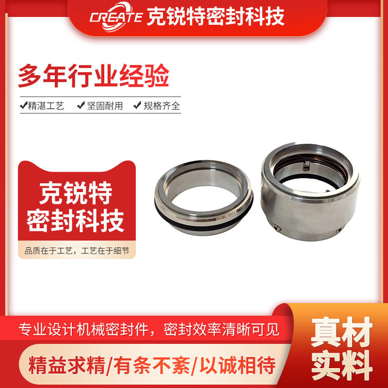 厂家供应HT977-G46机械密封泵用机械密封可加工规格齐全 量大优惠