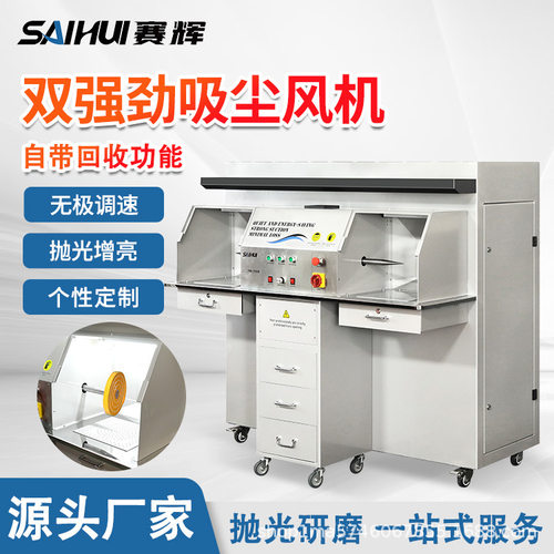 双头双位吸尘布轮抛光机镜面金属皮革皮具瓷砖玻璃石材抛光打磨