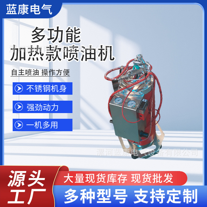 小型商用手持喷油机可加热蛋糕模具喷油机面包喷蛋液机酥油喷油机