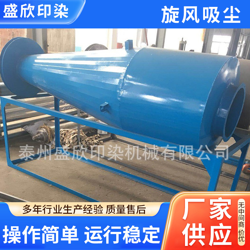 旋风吸尘 供应烧毛机配件刷毛箱旋风收尘器 旋风除尘机