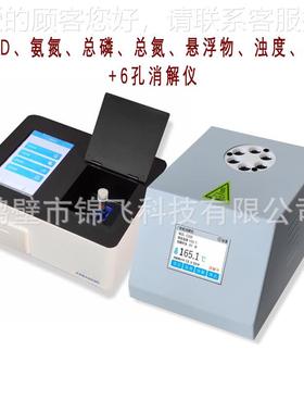 台式氨氮检多测仪 水质参数C O分析仪台式实验室水SC-510质氨D氮