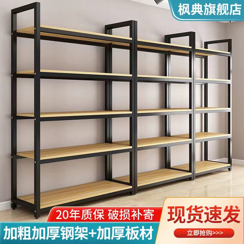 展示架多层超市货架钢木置物架样品陈列架子货柜产品展示柜化妆品