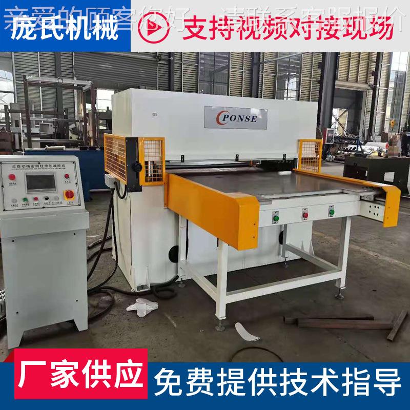 海绵泡棉裁切机吸四等塑包装材料模切 机xclp精密液压柱裁断机