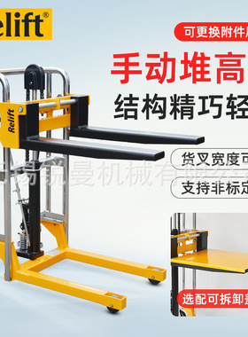 轻型手动液压堆高车400KG迷你PJ4085搬运小型脚踩装卸叉车升高车