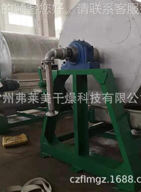 染料颜料处理化工刮干燥机米QYR粉食品添加剂烘滚干筒机板设备