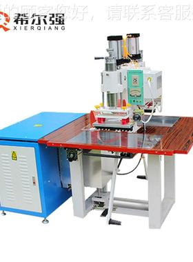 PCVC手提袋高频热合机V压 高周波P立体袋焊接机 PV99C高频制袋边